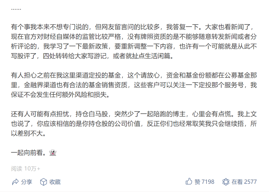 各位，合规做流量做内容，不要成为“杀猴儆鸡”中的那个猴