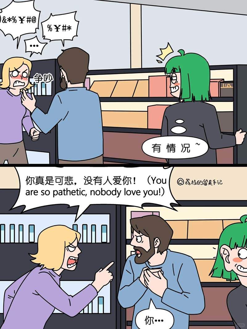 白人真的这么脆弱吗