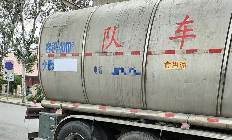 用盛煤油的容器装食用油,这个会产生什么危害?