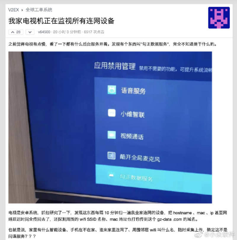 电视是安卓系统，每隔10分钟扫一遍我全家连网的设备
