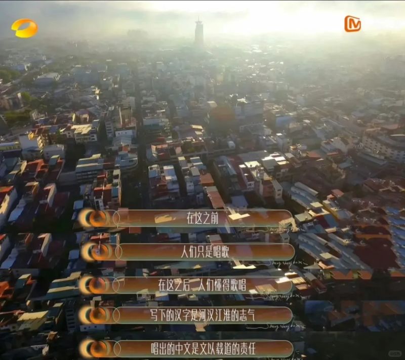 芒果台的文案到底是谁在写啊