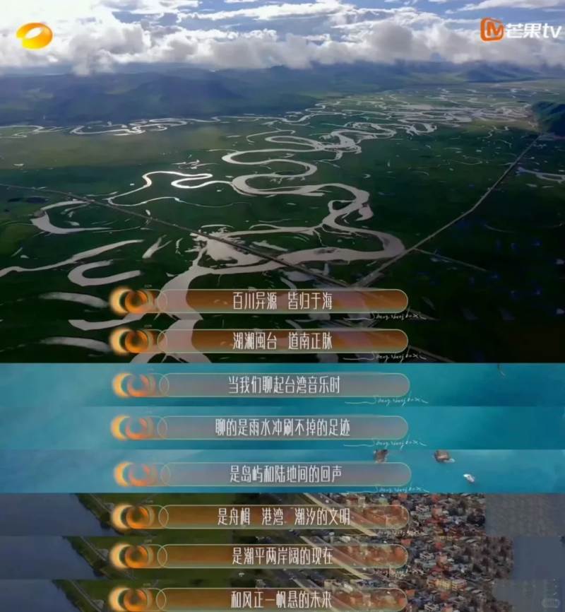 芒果台的文案到底是谁在写啊