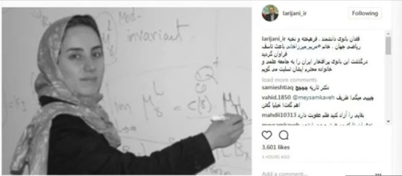 伊朗数学家Maryam Mirzakhani