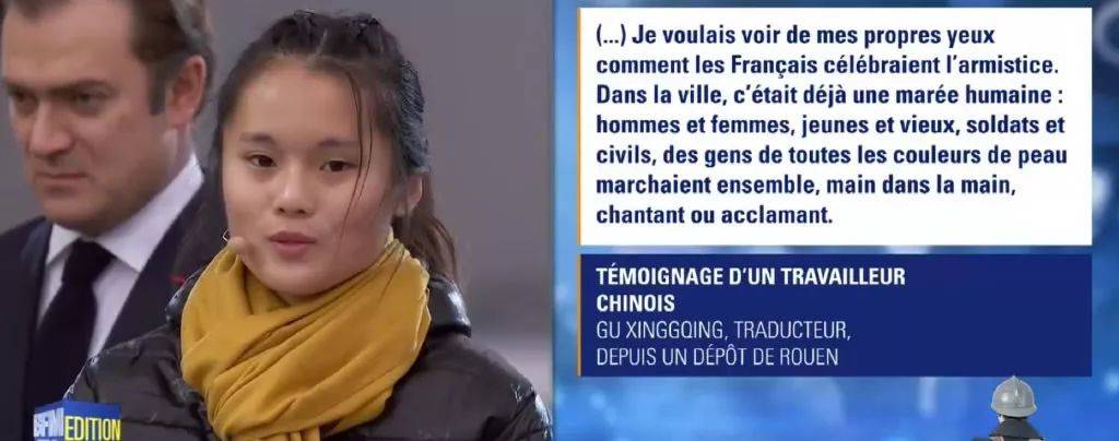 法国纪念一战100年,华裔少女在各国政要面前用普通话朗读中国劳工顾杏卿日记