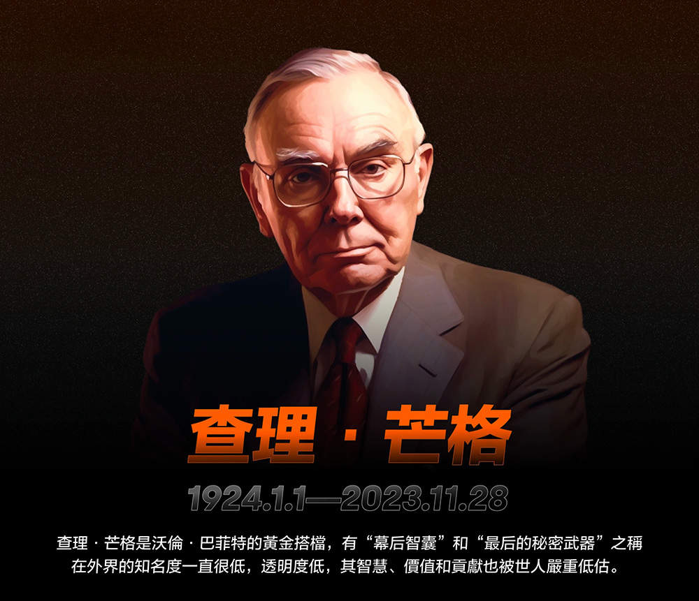 查理·芒格的99条人生建议：我一生中反复使用的几个思维方法